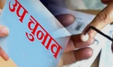 नगरीय निकाय उपचुनाव 2021