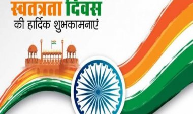 75 वे स्वतंत्रता दिवस की शुभकामनाएं