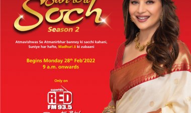 मुथूट फाइनेंस ने लॉन्च किया ‘सुनहरी सोच सीजन -2’, ओनली ऑन रेड एफएम 93.5 पर