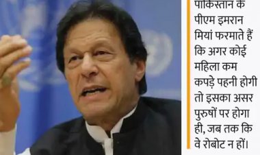 बात बराबरी की:  नाग का डसा भले बच जाए, लेकिन औरत के घुटनों से ऊपर फहराते कपड़ों पर नजर डाल चुके पुरुष का कोई इलाज नहीं