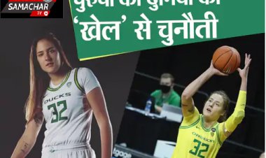 लेस्बियन लड़की, जिसके वीडियो ने बदले अमेरिका में बास्केटबॉल नियम: पुरुषों की तरह ही महिला खिलाड़ियों को भी मिलेंगे गिफ्ट बैग्स, कोच-रेफरी को भी बराबर मेहनताना