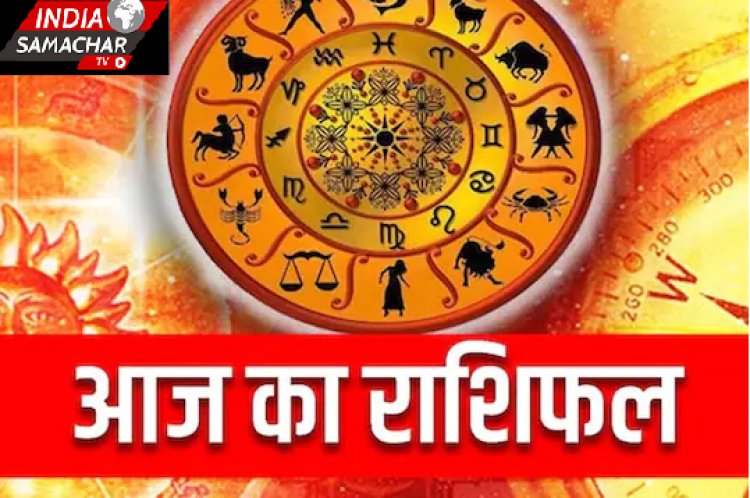 Aaj Ka Rashifal, 20 March 2022: मकर, कुंभ व मीन राशि वाले रविवार को यात्रा टाल दें