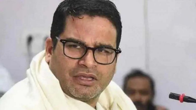 प्रशांत किशोर की कांग्रेस में एंट्री लगभग तय, अगले लोकसभा चुनाव की तैयार करेंगे रणनीति