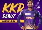 KKR vs RR: केकेआर के लिए डेब्यू मैच खेलेंगे अनुकूल रॉय, जानें कैसा रहा है अब तक का प्रदर्शन