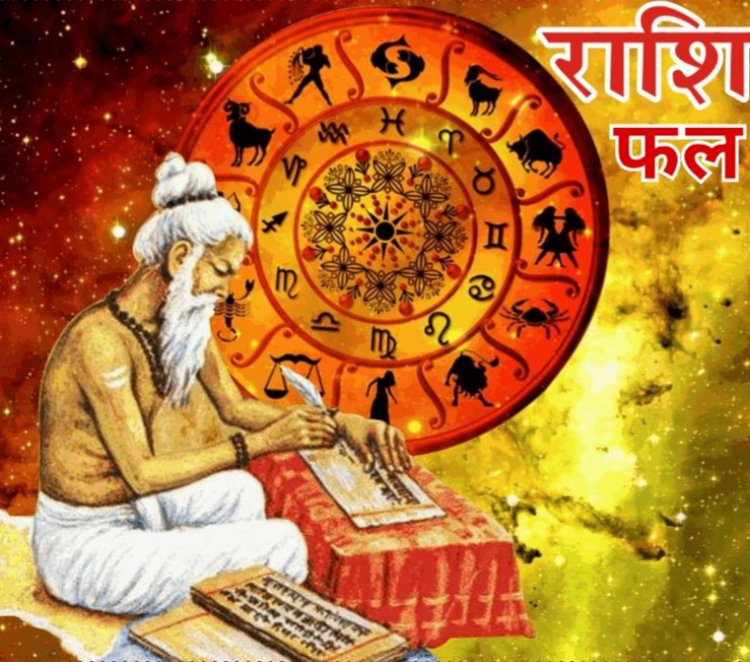 31 जुलाई 2023 का राशिफल