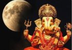 गणेश चतुर्थी की रात को चांद को देखना माना जाता है अशुभ