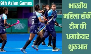 Asian Games: भारत ने सिंगापुर के खिलाफ दर्ज की सबसे बड़ी जीत, 13-0 से हराया; 18 में से 10 खिलाड़ियों ने दागे गोल
