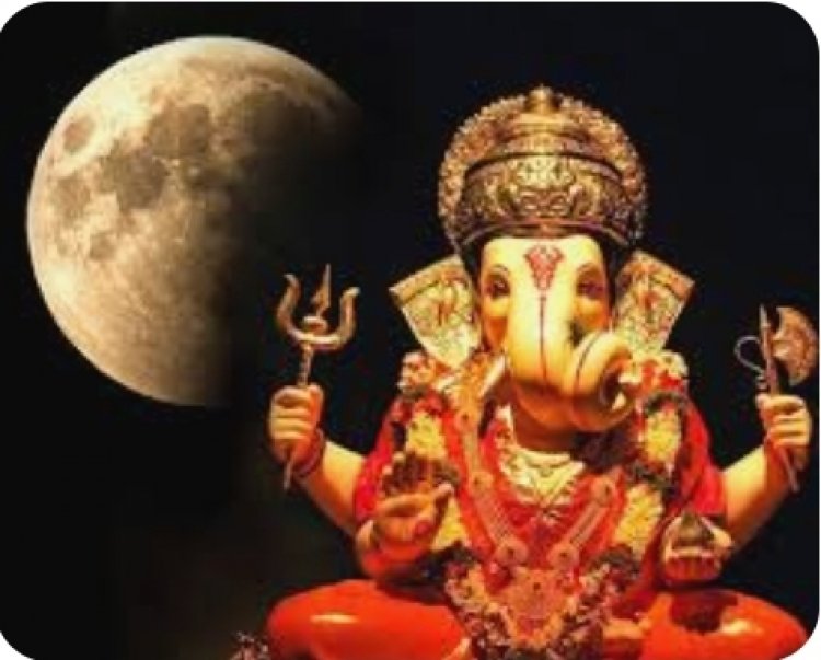 गणेश चतुर्थी की रात को चांद को देखना माना जाता है अशुभ