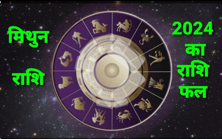 मिथुन राशि