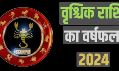 वृश्चिक राशि 2024 का राशिफल
