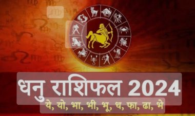 धनु राशि 2024 का राशिफल