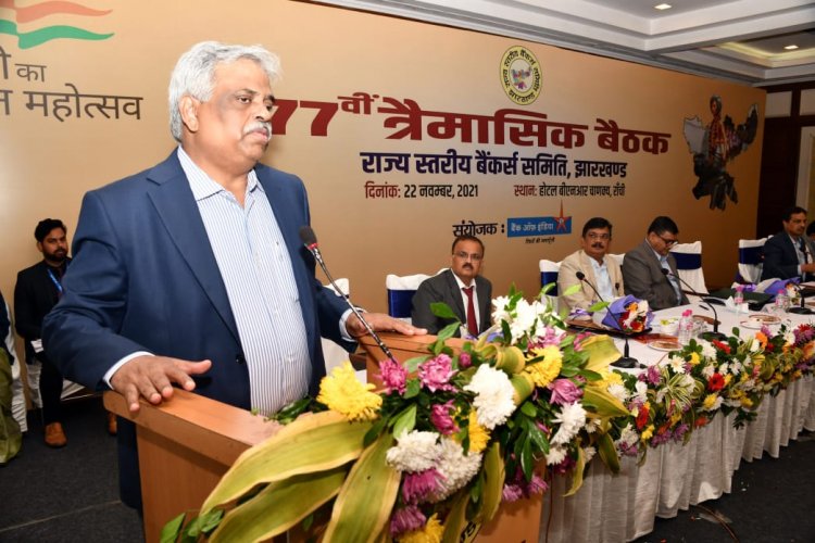 राज्य स्तरीय बैंकर्स समिति, झारखंड की 77वीं त्रैमासिक बैठक का आयोजन