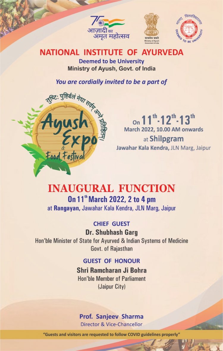 राष्ट्रीय आयुर्वेद संस्थान और आयुष मंत्रालय के तत्वावधान में आयोजित होगा तीन दिवसीय आयुष एक्सपो व फूड फेस्टिवल